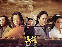 《英雄》栏目组电源供应