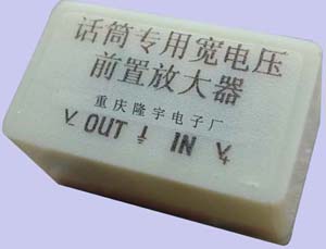 话筒前级放大器