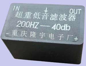 超重低音前级滤波器模块