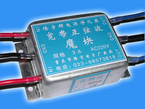 3A无电感新型AC净化器魔块