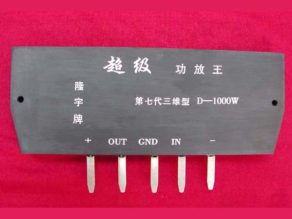 第七代三维型D-1000W功放模块