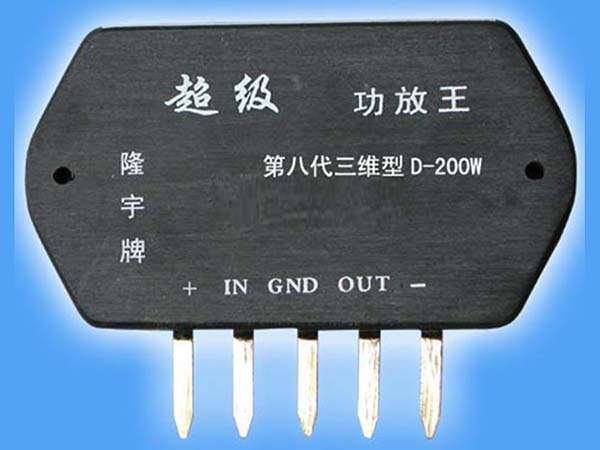第八代三维型D-200W功放模块