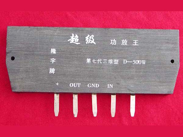 第七代三维型D-500W功放模块
